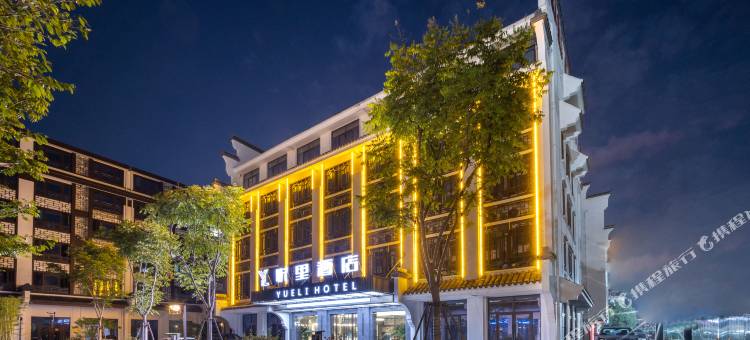 义乌悦里酒店(佛堂古镇老街宝龙广场店)图片