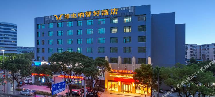 维也纳智好酒店(宁波大学孔浦地铁站店)图片