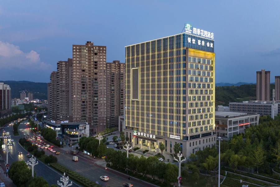 安康四季花園酒店