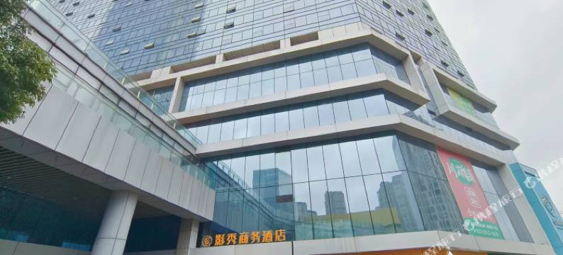 宁波影秀商务酒店图片