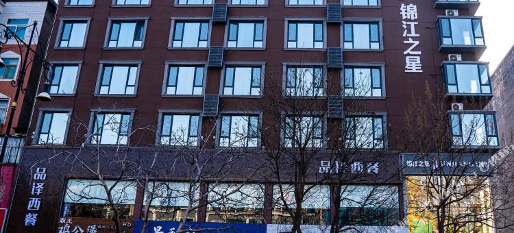 锦江之星酒店(汾阳市英雄中路店)图片