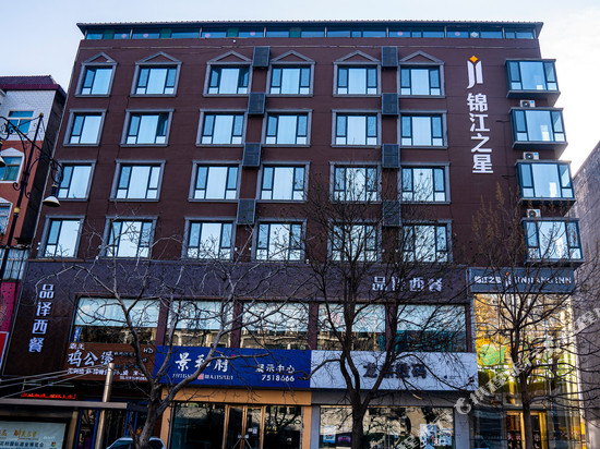 锦江之星酒店(汾阳市英雄中路店)