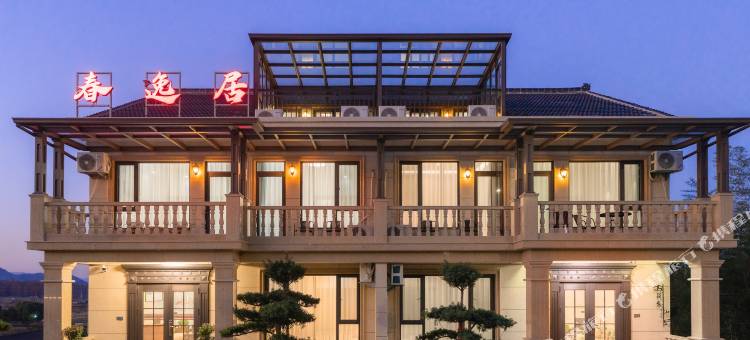 余姚春逸居民宿(四明湖景区店)图片