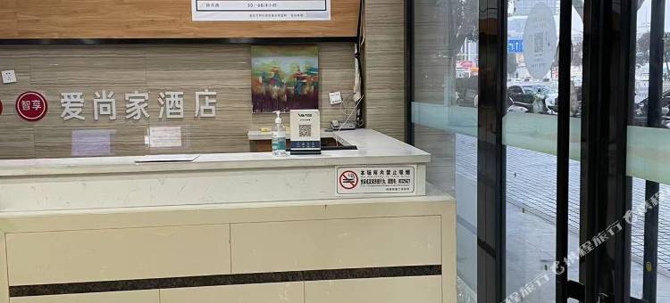 爱尚家酒店(淮海广场店)图片
