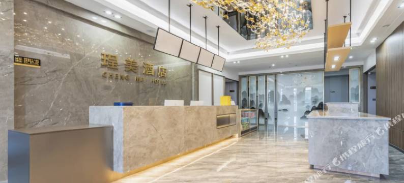 珵美酒店(济宁京投广场店)图片