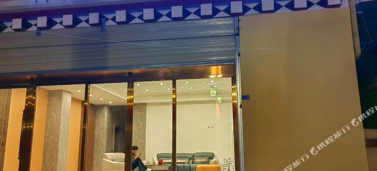 道孚岭楚酒店图片