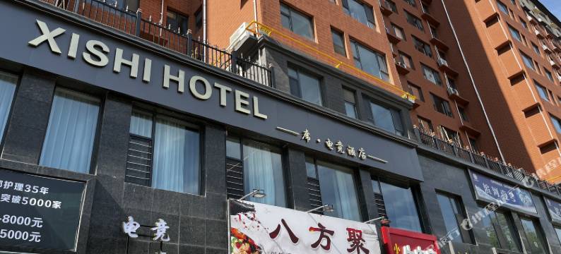 席·电竞酒店(人民东路店)图片