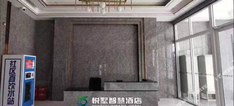 乌海悦墅智慧酒店图片