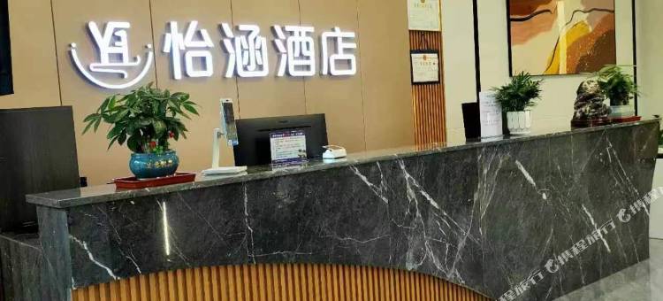 织金县怡涵酒店图片