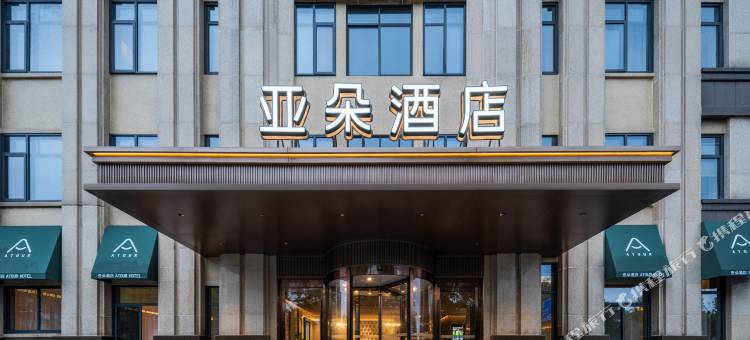 安吉龙山亚朵酒店图片