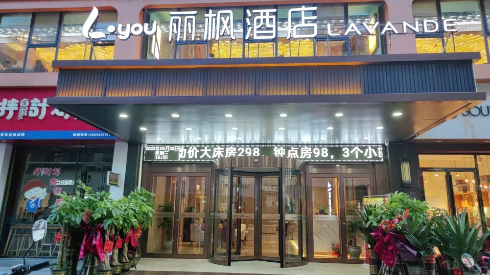 Lifeng Hotel Daoxian Over view