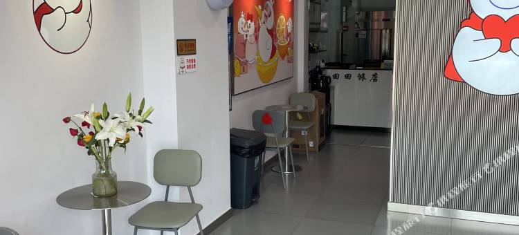 大连田田旅店图片