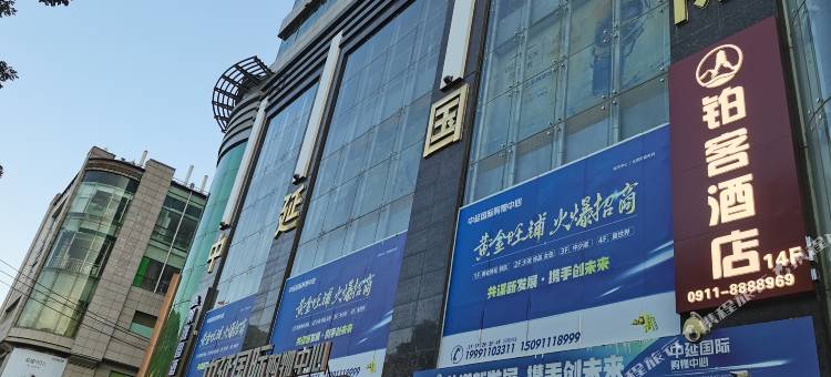 铂客酒店(宝塔山中心街万达广场店)图片