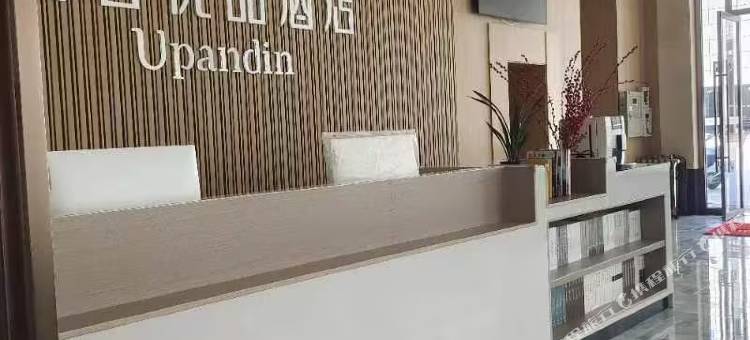 尚客优品酒店 (文明路店)图片