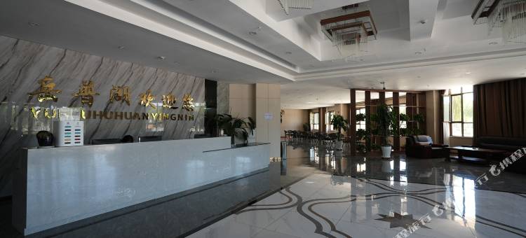 岳普湖县迎宾馆图片