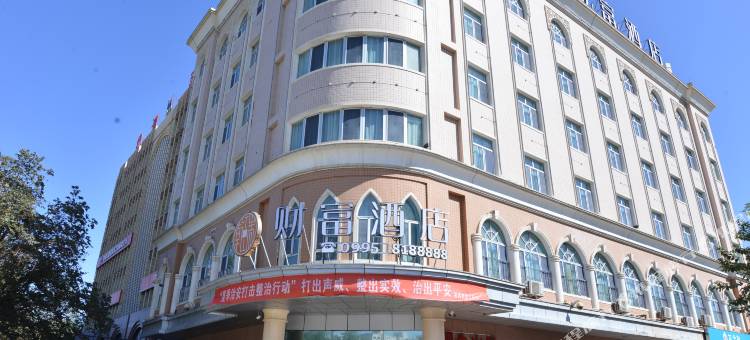 吐鲁番财富酒店图片