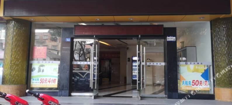 天蓝酒店(梅州五洲城汽车总站店)图片