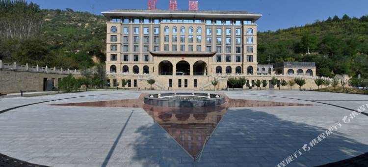 延安红星园国际酒店图片