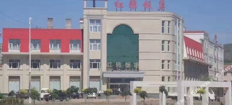 尚义红雅饭店住宿图片