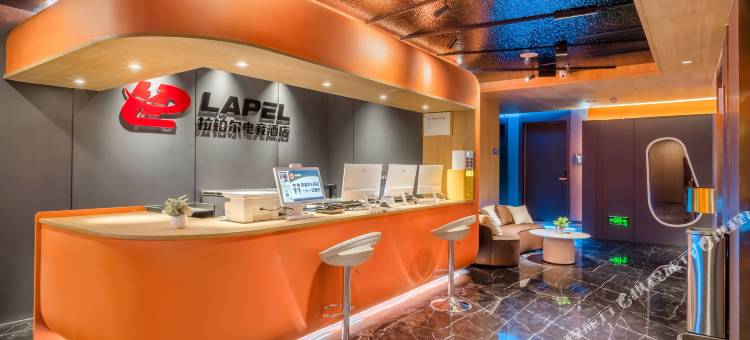拉铂尔电竞酒店(观音桥九街店)图片