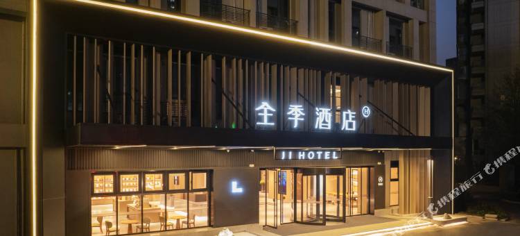 全季酒店(江阴临港开发区海岸城店)图片