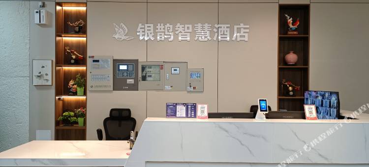 鄂托克旗银鹊智慧酒店图片