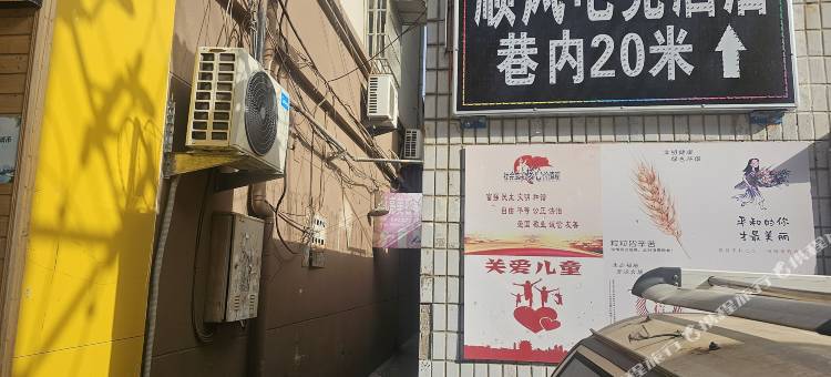 顺风电竞民宿图片