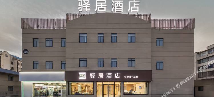 如家驿居酒店(上海浦东新区金桥店)图片