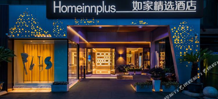 如家精选酒店(无锡汉江北路新地假日广场店)图片