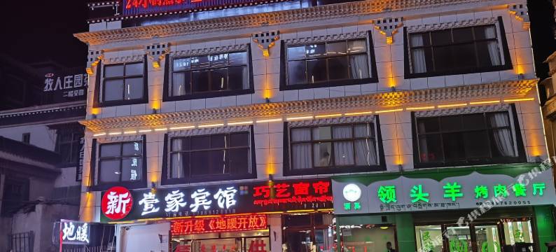 萨嘎壹家宾馆图片