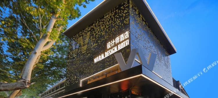 W·设计师酒店(沁阳汽车站店)图片
