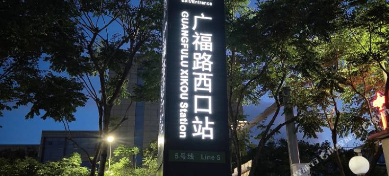 昆明怡华居酒店(中央金座店)图片