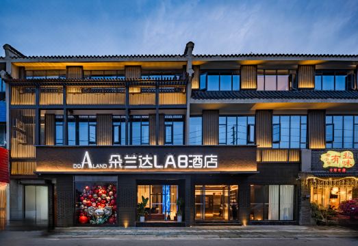 朵兰达LAB酒店（都江堰景区灌县古城店）