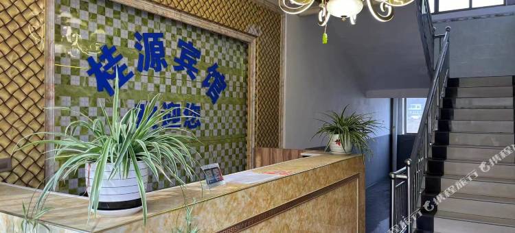 威宁桂源宾馆图片