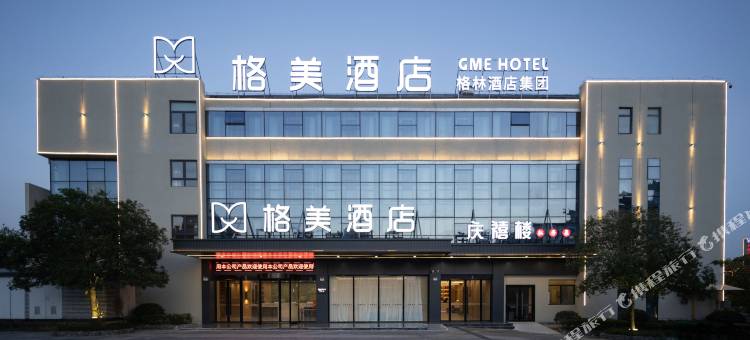 格美酒店(安庆太湖文博园游客中心店)图片