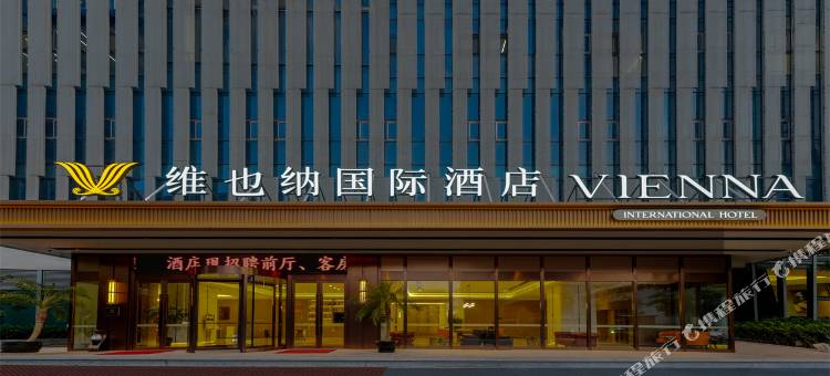 维也纳国际酒店(南京奥体中心吴侯街地铁站店)图片