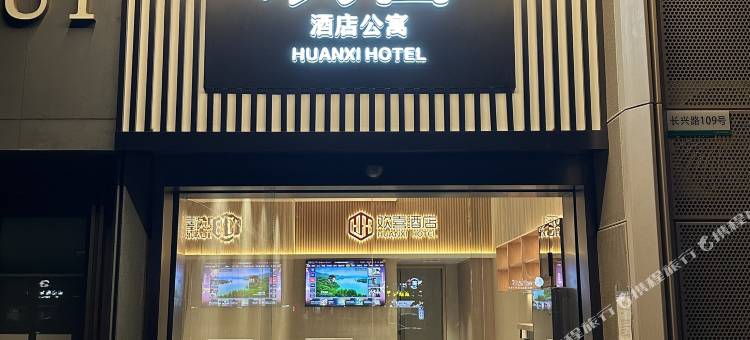 欢喜酒店(城轨明珠站店)图片