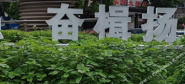 三门恒祥宾馆图片