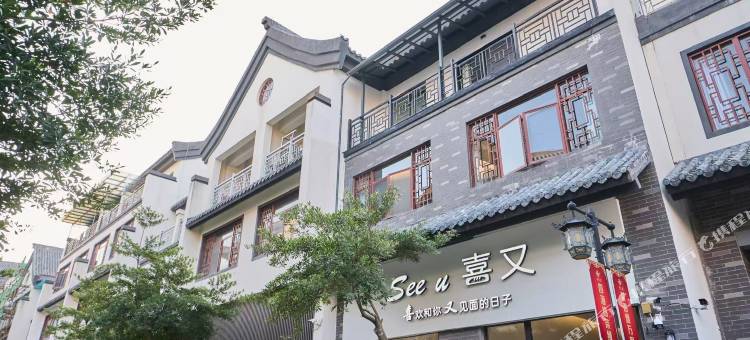 Seeu喜又民宿(潮州韩文公祠店)图片