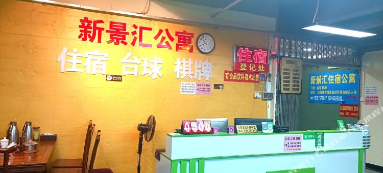 新景汇公寓(佛山火车站沙堤机场店)图片