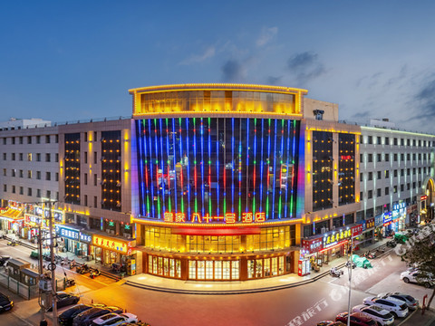 中卫皇家八十一号酒店