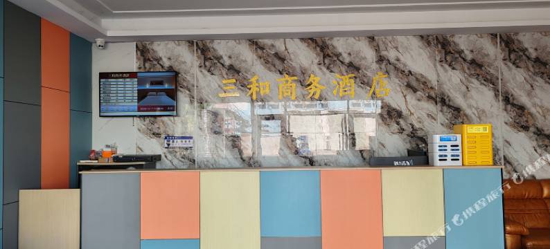 三和商务酒店(东莞桥头镇桥东路店)图片