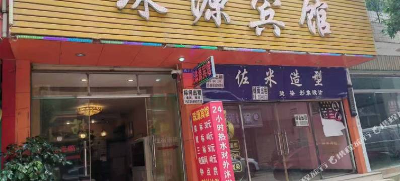 曲靖珠源宾馆图片