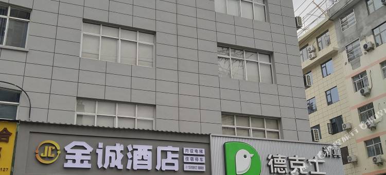 金诚酒店(陇南市第一人民医院店)图片