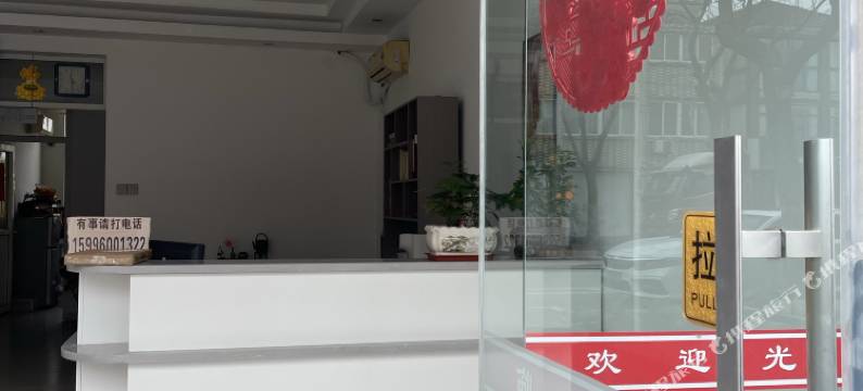 泰州金色年华旅店图片