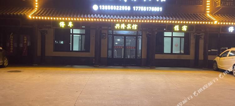 兴隆商务宾馆(合淮路店)图片