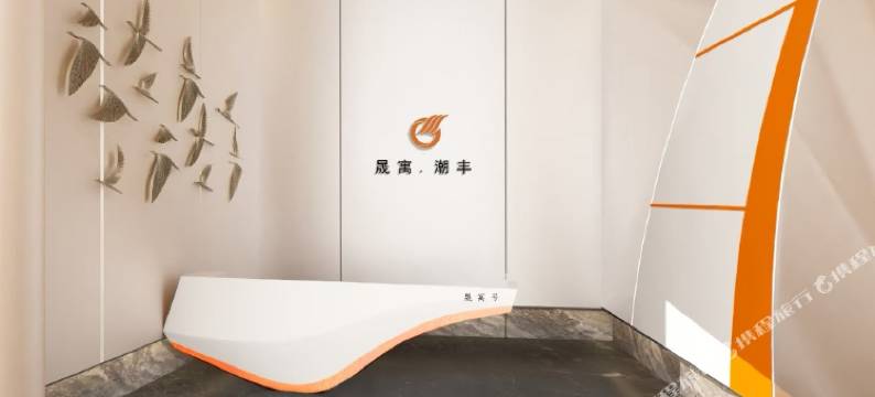 晟寓潮丰酒店(海滨长廊店)图片
