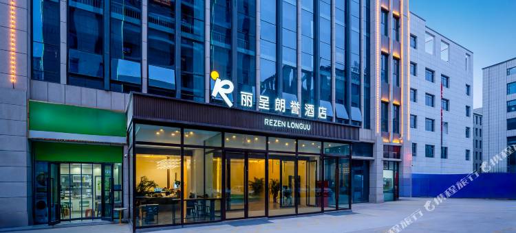丽呈朗誉酒店(喀什行政服务中心小亚郎湿地公园店)图片