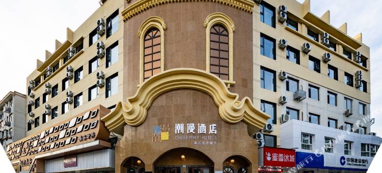 潮漫酒店(保定裕华西路北国商城店)图片