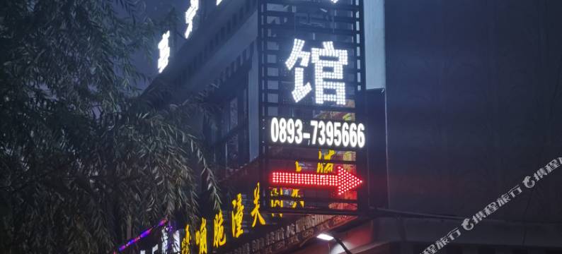 贡嘎豪家宾馆图片